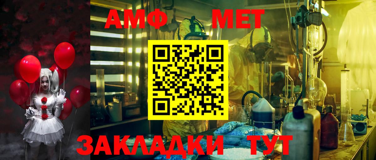 дарк нет телеграм  АМФ  Вход с VPN  АМФ  Амфетамин VHQ  Мирный 