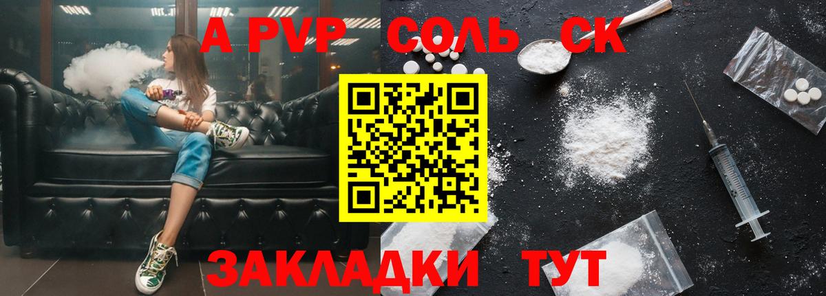 A PVP Crystall  Alpha-PVP кристаллы  Мирный  Вход с VPN  APVP  А ПВП Crystall 