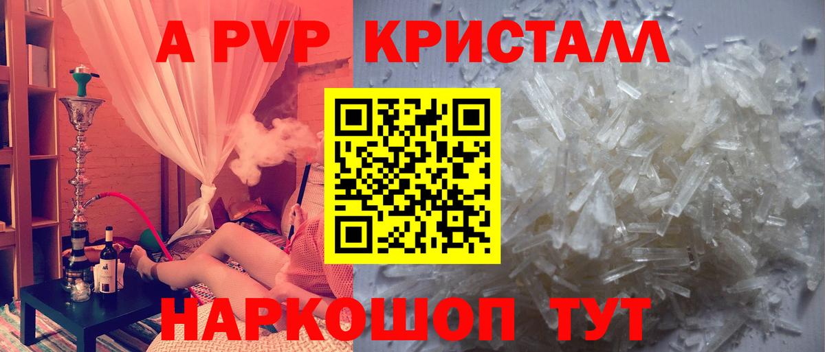 Альфа ПВП мука Мирный