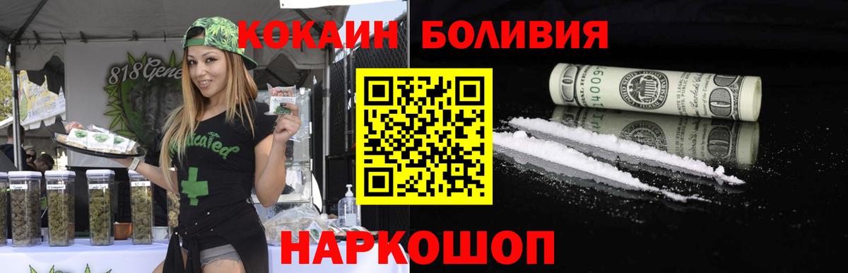 КОКАИН Columbia  COCAIN 99%  КОКАИН  Вход с VPN  Мирный 