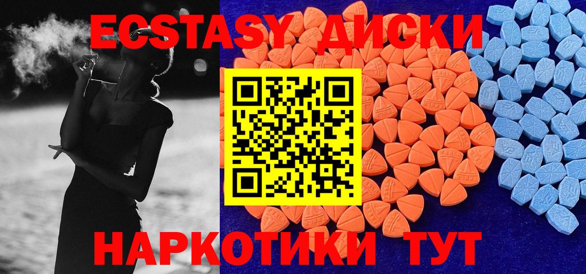 Ecstasy 280 MDMA  ЭКСТАЗИ Дубай  Мирный  Ecstasy  OMG маркетплейс  Вход с VPN 