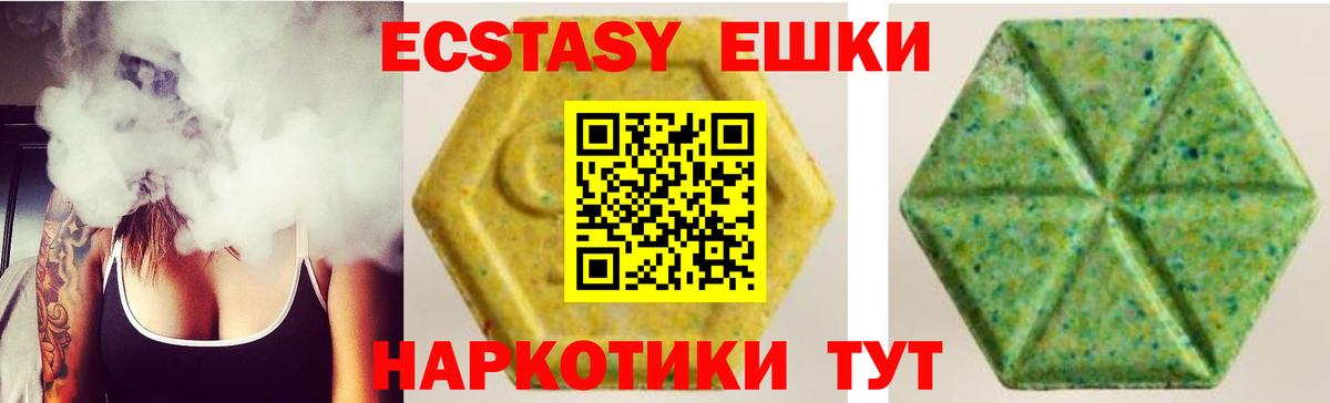 ЭКСТАЗИ 280 MDMA Мирный