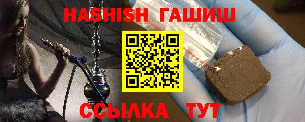 ГАШ  Вход с VPN  Мирный  Гашиш hashish  ГАШИШ гарик 