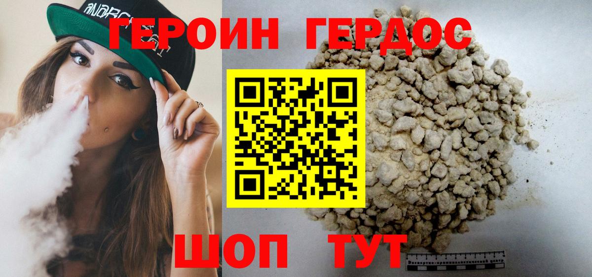 ГЕРОИН афганец  Вход с VPN  Мирный 