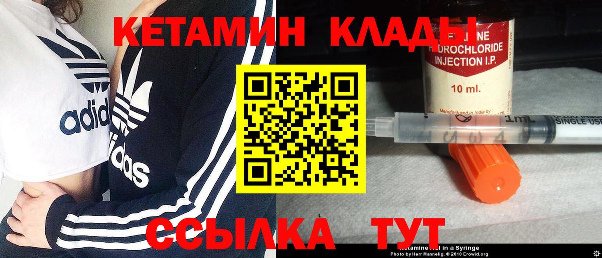 КЕТАМИН VHQ  Кетамин ketamine  Вход с VPN  Мирный 