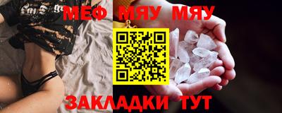 мяу мяу мука Гусев