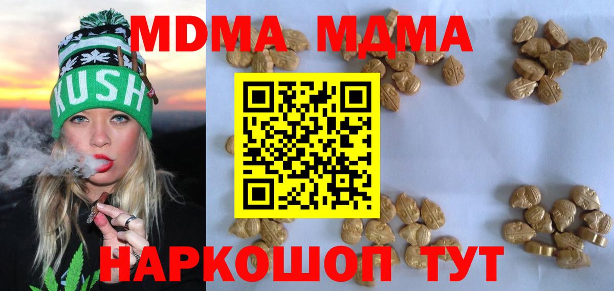 MDMA VHQ  Вход с VPN  MDMA молли  Мирный 