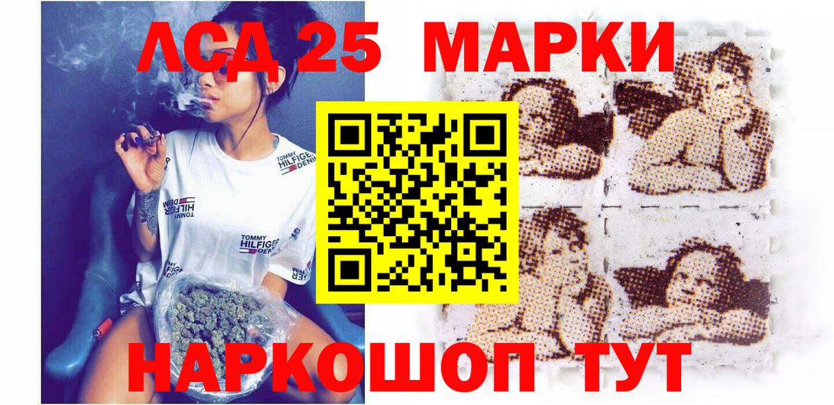 Марки NBOMe 1500мкг Мирный