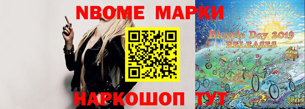Мирный  Марки 25I-NBOMe  Вход с VPN  Наркотические марки 1,5мг 