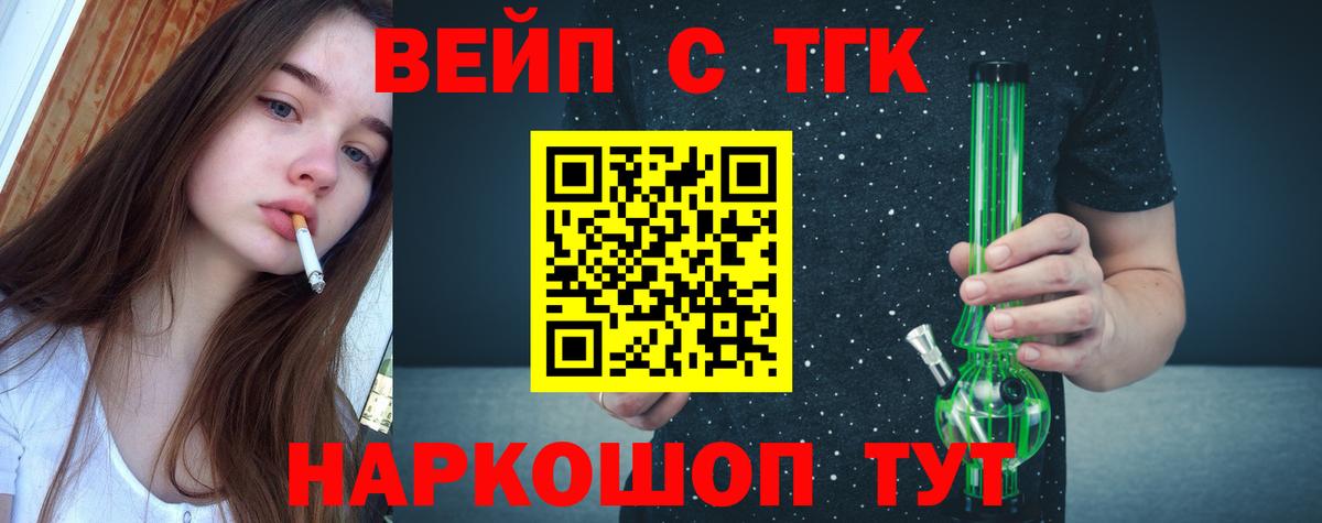 купить наркотики цена  ТГК концентрат  Вход с VPN  Мирный  Дистиллят ТГК вейп с тгк 