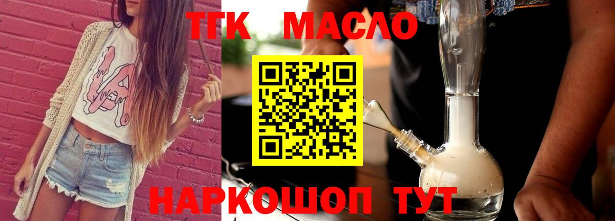 Дистиллят ТГК концентрат Мирный